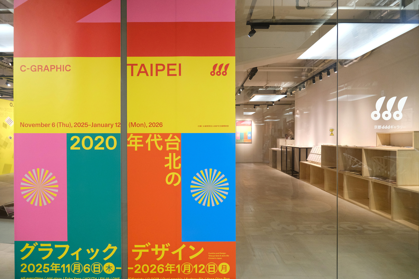 「C-GRAPHIC/TAIPEI —— 2020年代臺北平面設計展」-3