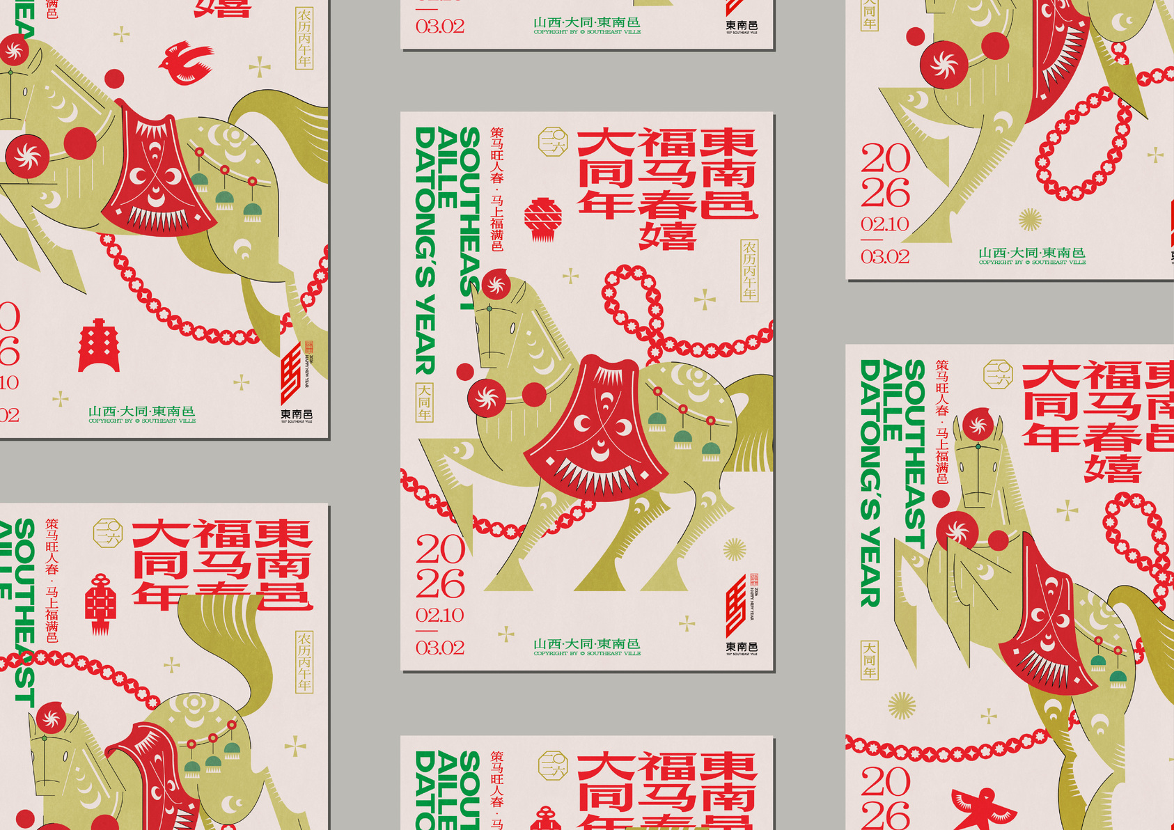 Southeast Alley Fuma Chunxi DaTong's Year-1