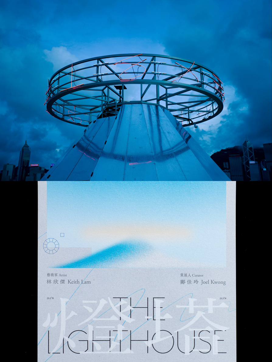燈塔-2