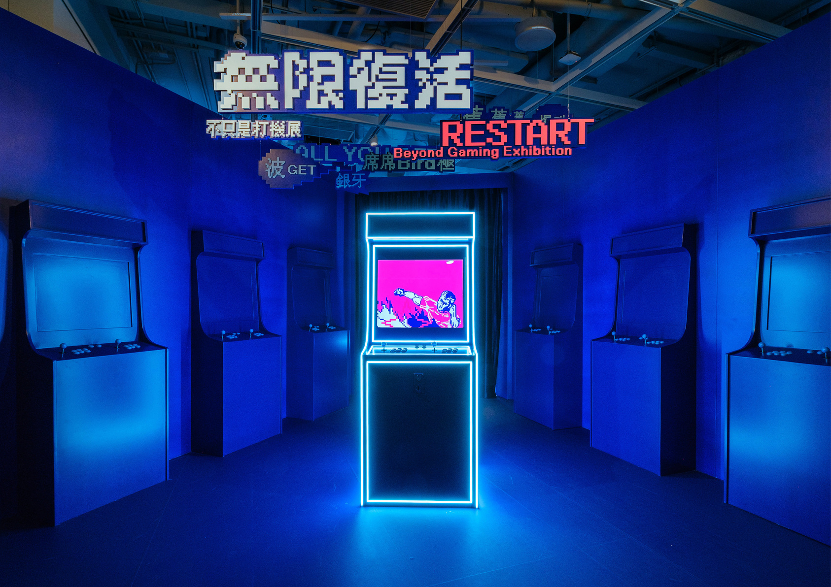 Restart! Beyond Gaming Exhibition-1