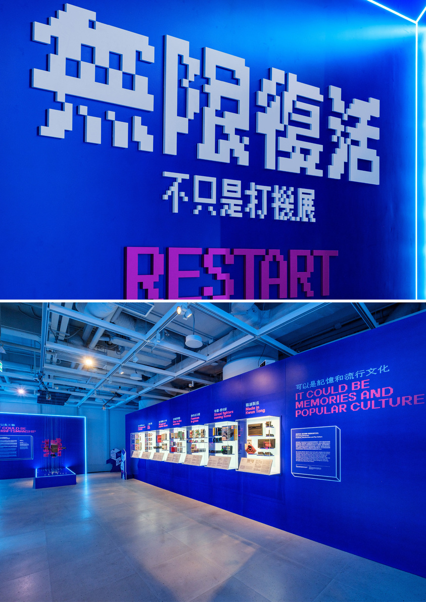 Restart! Beyond Gaming Exhibition-2