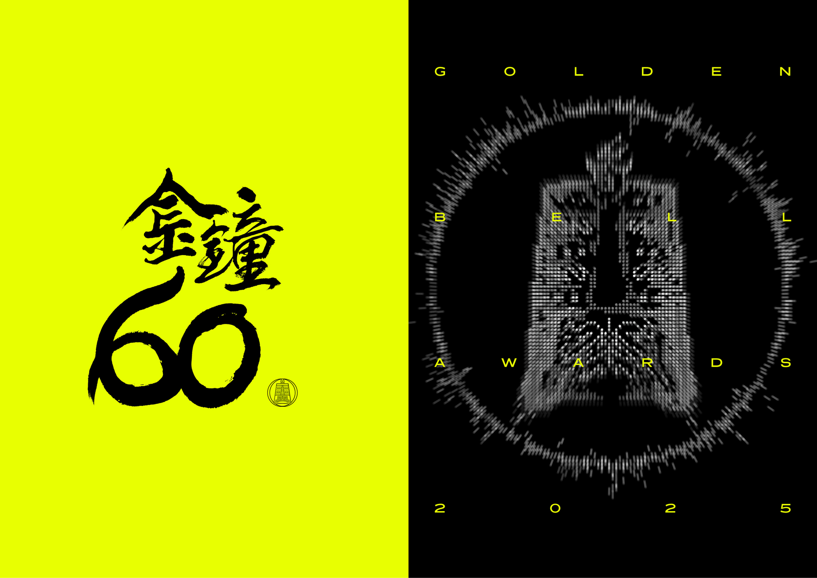 金鐘60 典禮主視覺設計-1
