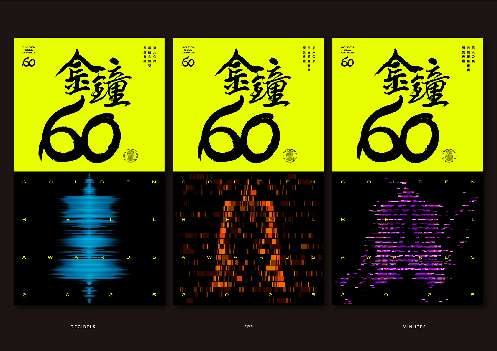 金鐘60 典禮主視覺設計-2