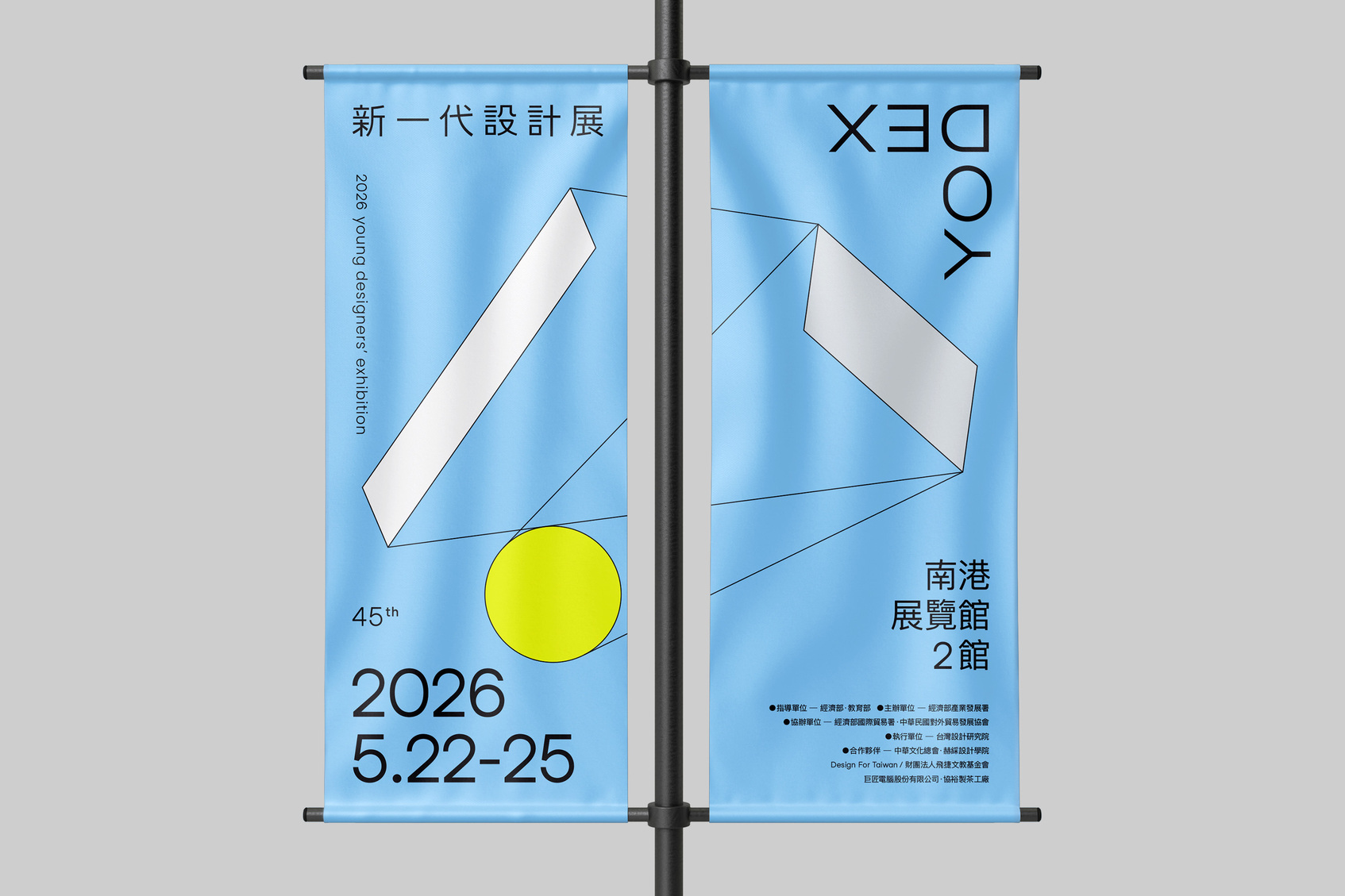 2026 Young Designers' Exhibition Key Visual｜Fluid Boundaries-2
