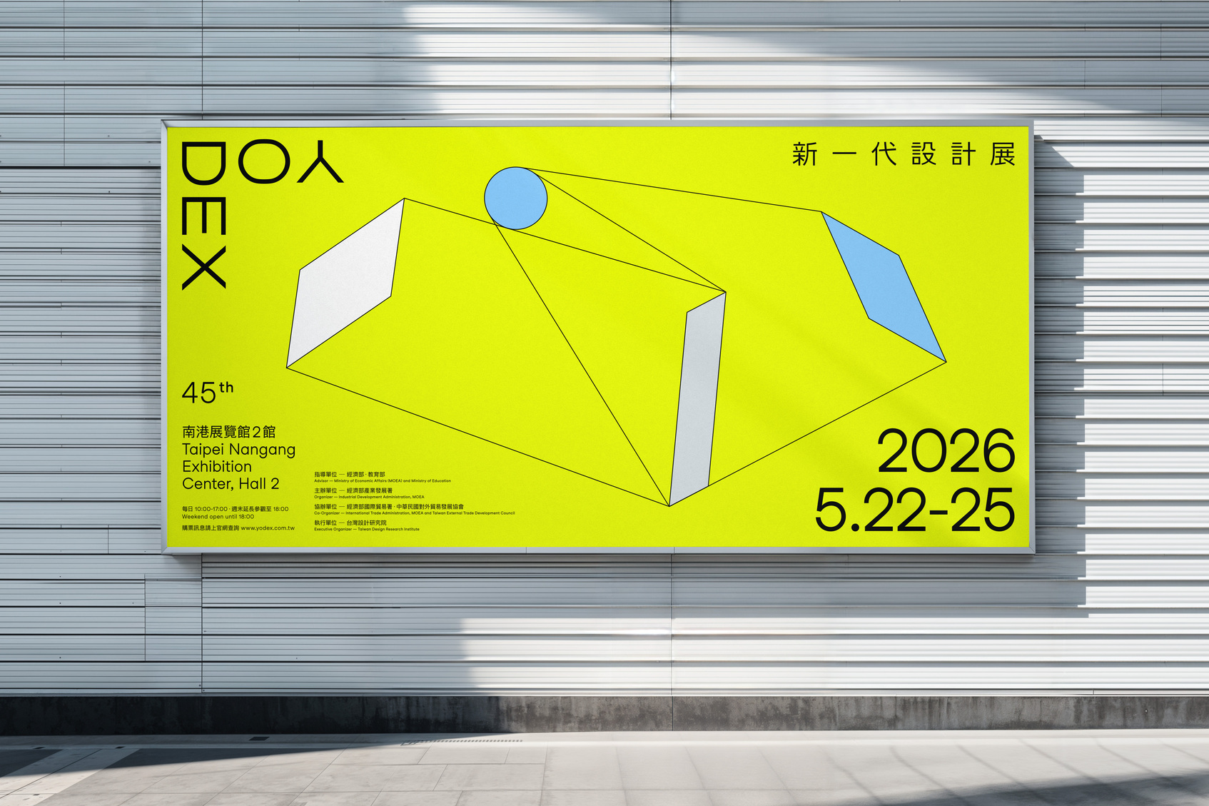 2026 Young Designers' Exhibition Key Visual｜Fluid Boundaries-3