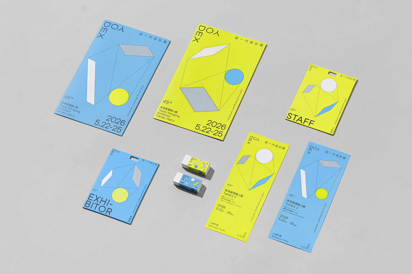 2026 Young Designers' Exhibition Key Visual｜Fluid Boundaries-4