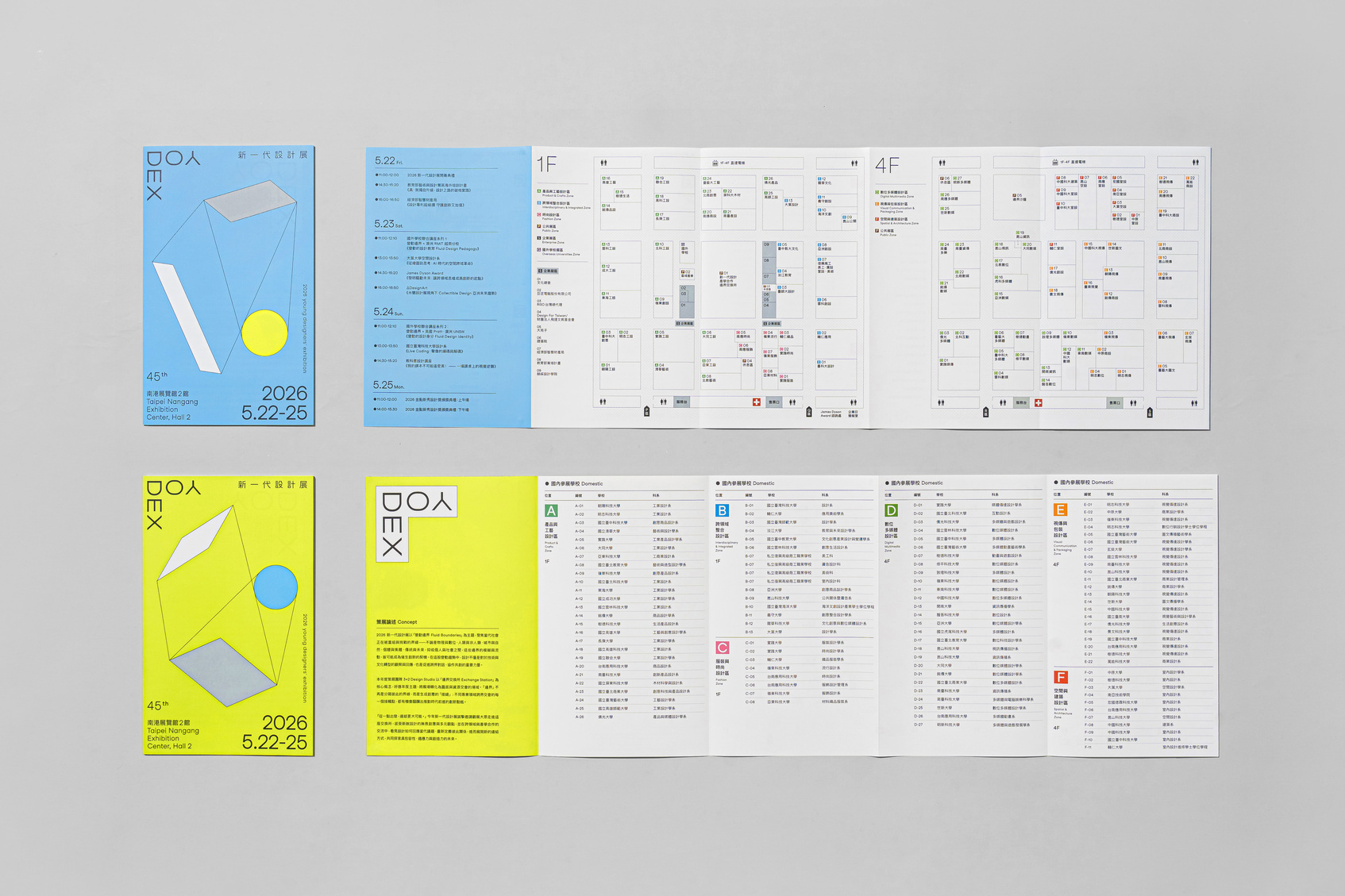 2026 Young Designers' Exhibition Key Visual｜Fluid Boundaries-5