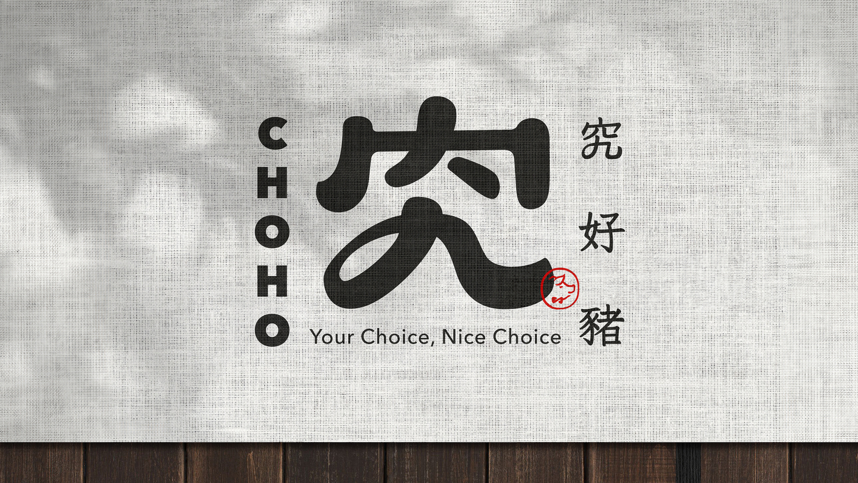CHOHO Pig Brand Identity & Packaging Redesign-1