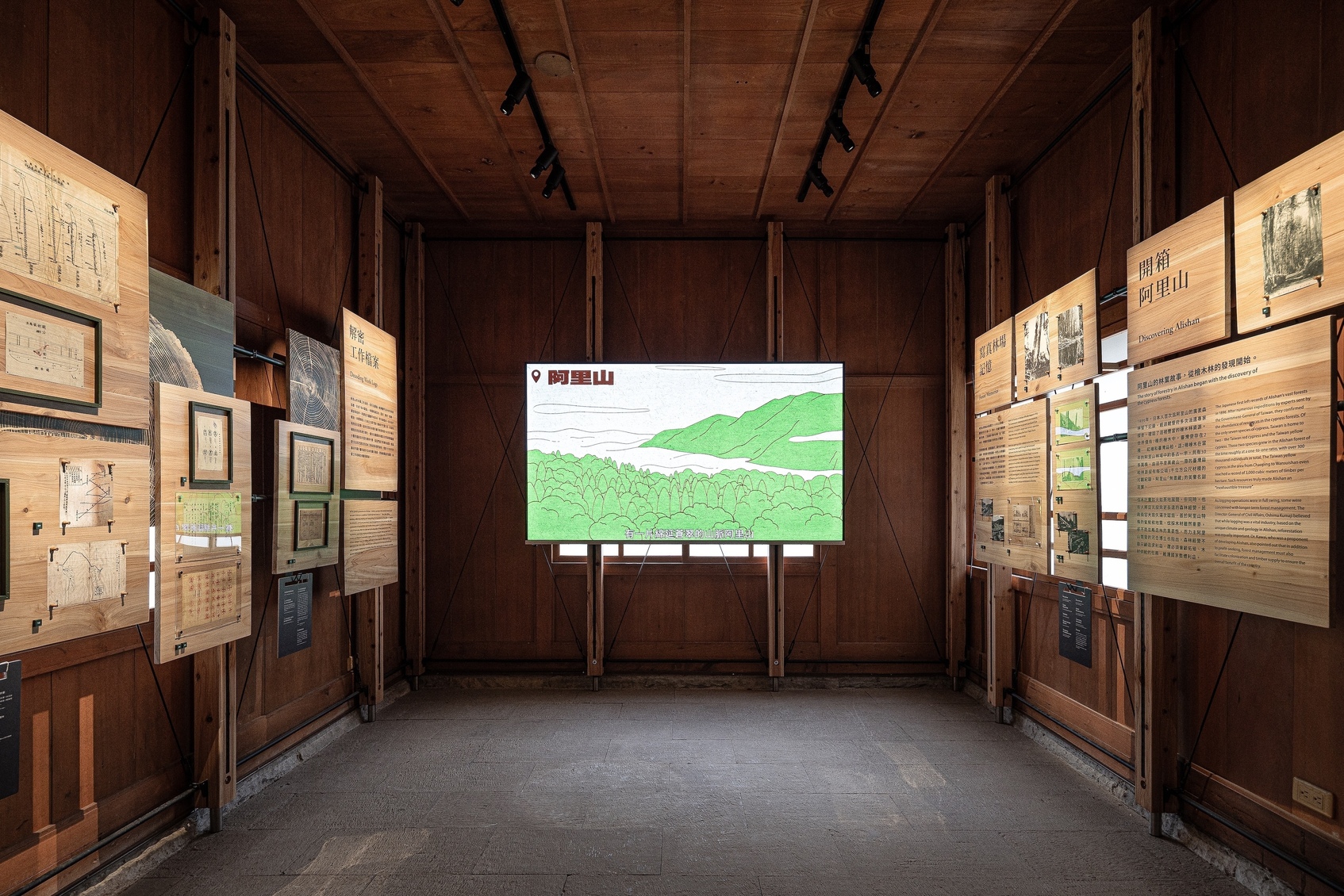 阿里山「森記・事—山記・畫 」造林故事館 x 山野創作館-8