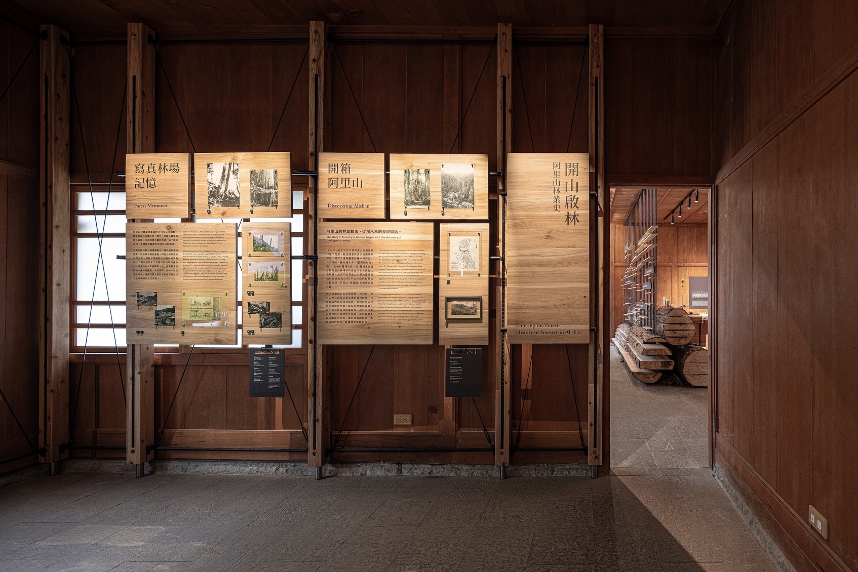 阿里山「森記・事—山記・畫 」造林故事館 x 山野創作館-9