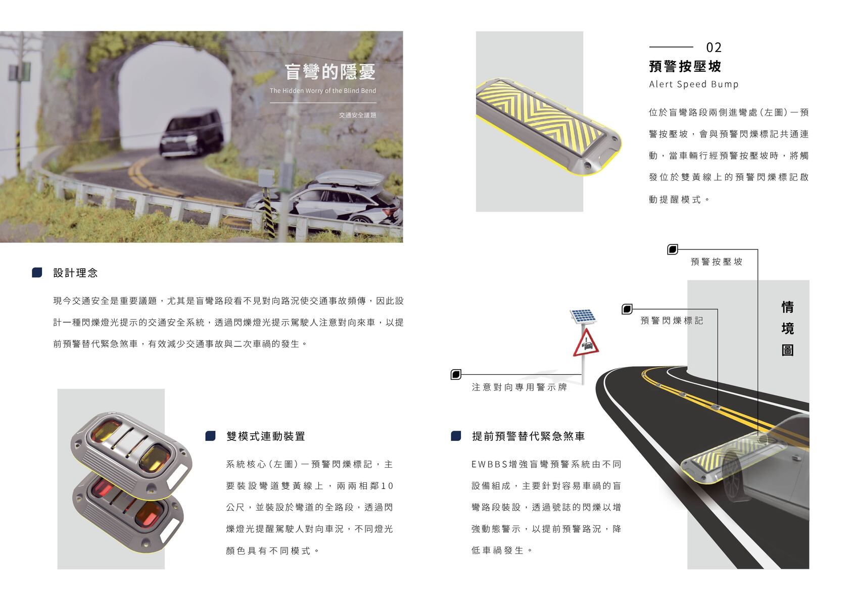 Enhanced Warning Blind Bend System (EWBBS)-2