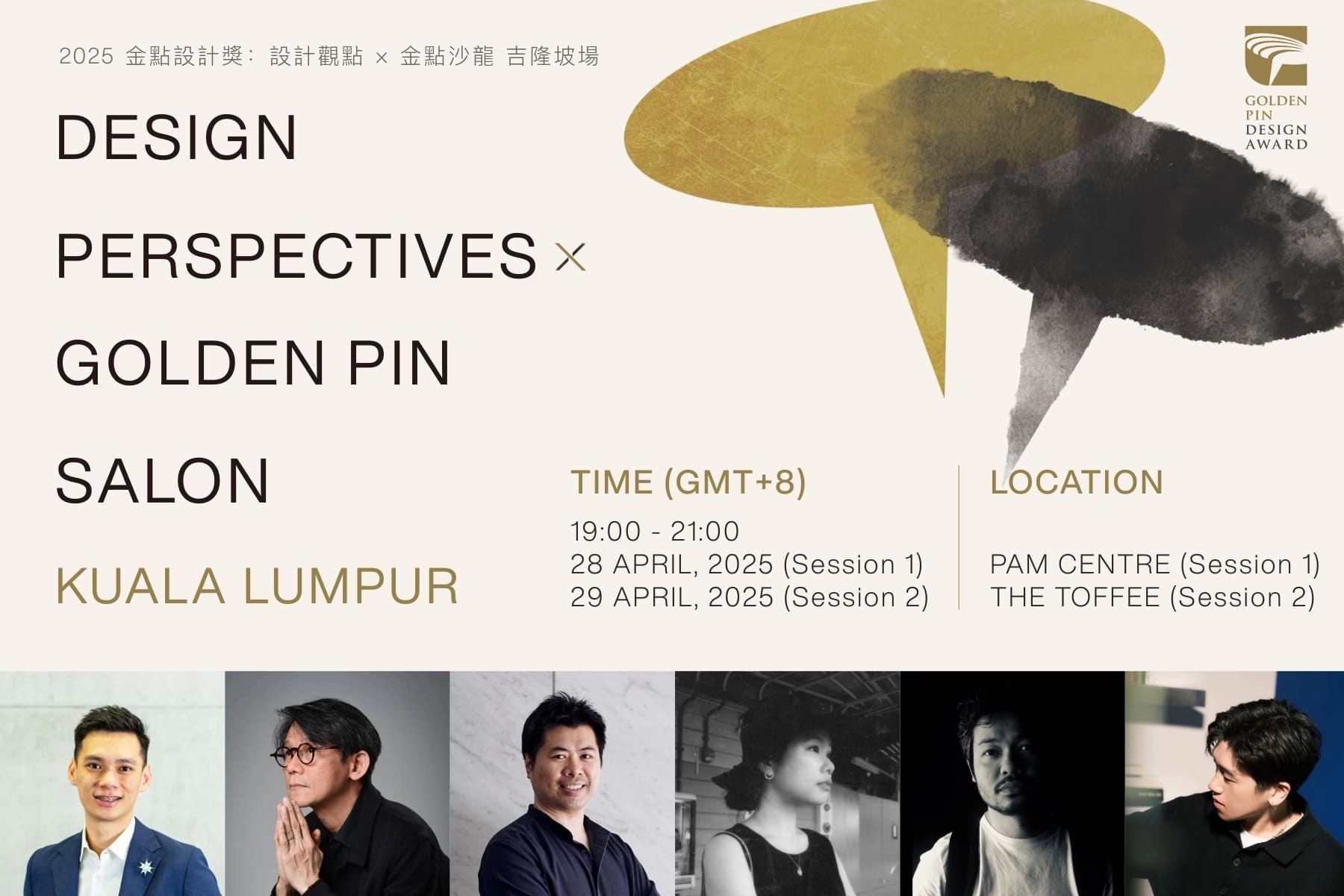 Golden Pin Salon to Conclude 2025 Asia Tour in Kuala Lumpur on April 28–29, Highlighting Creativity and Cultural Heritage in the Age of AI