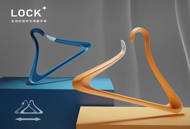 產品設計類-生活用品