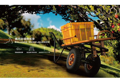 產品設計類-飲食或農業周邊