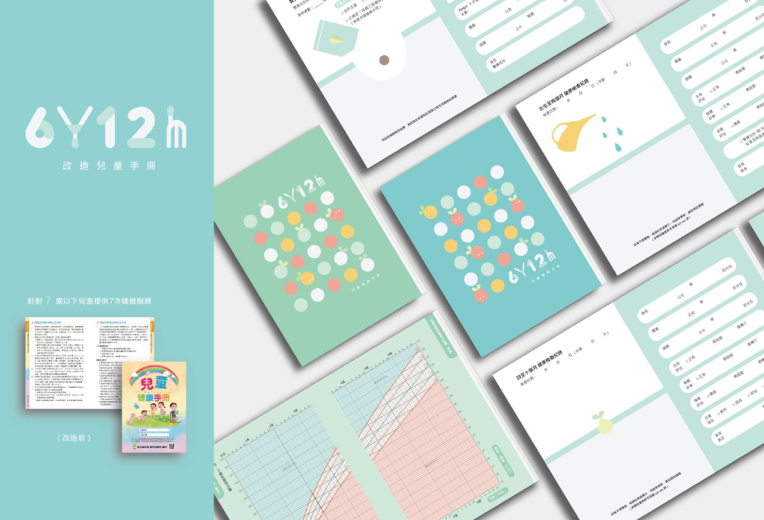 傳達設計類-健康照護