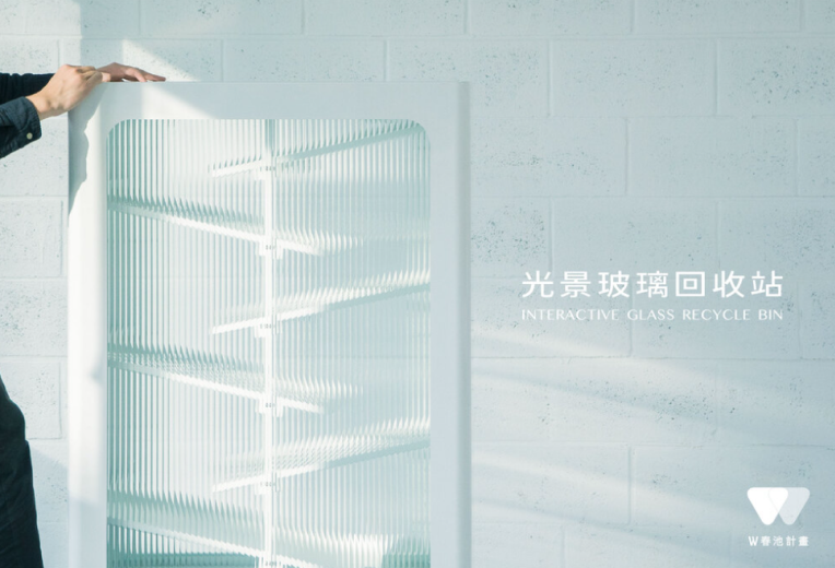 產學合作設計類-※ 不分領域