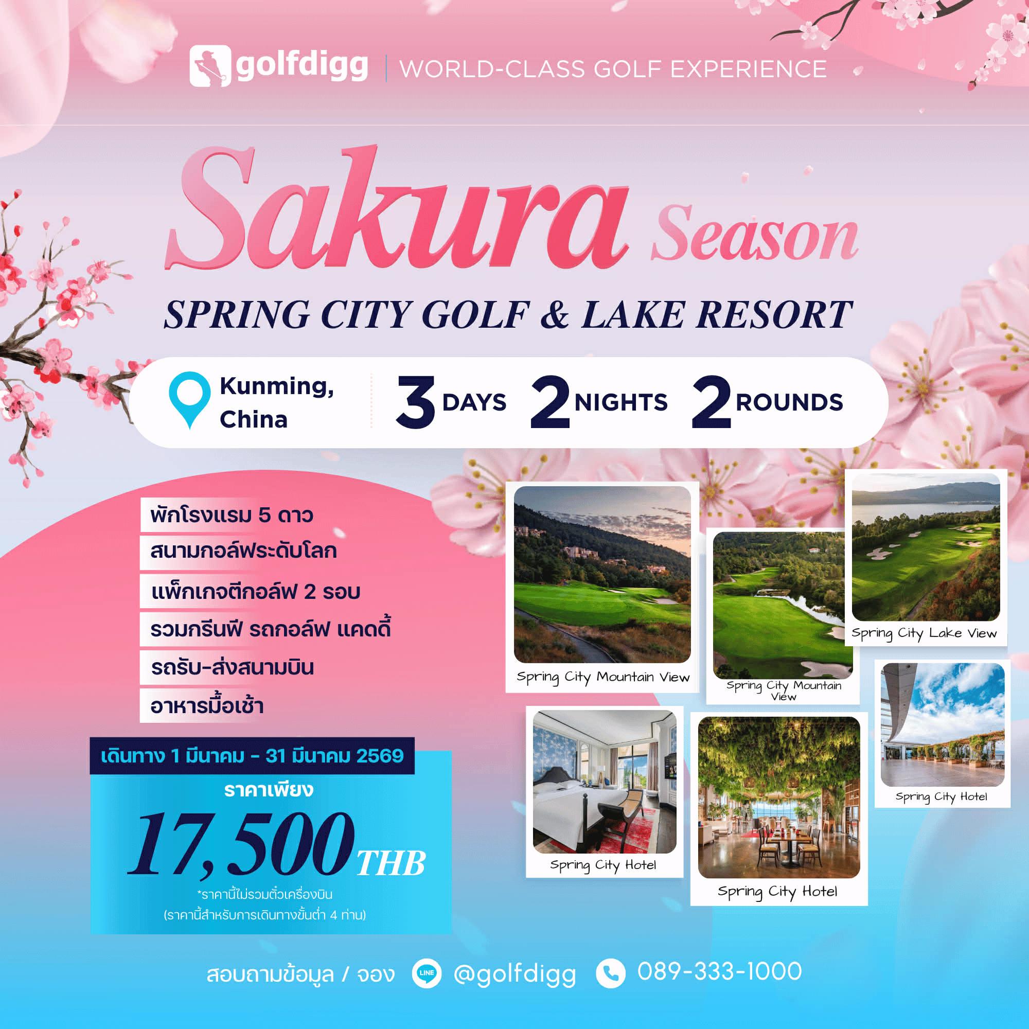 SPRING CITY GOLF & LAKE RESORT