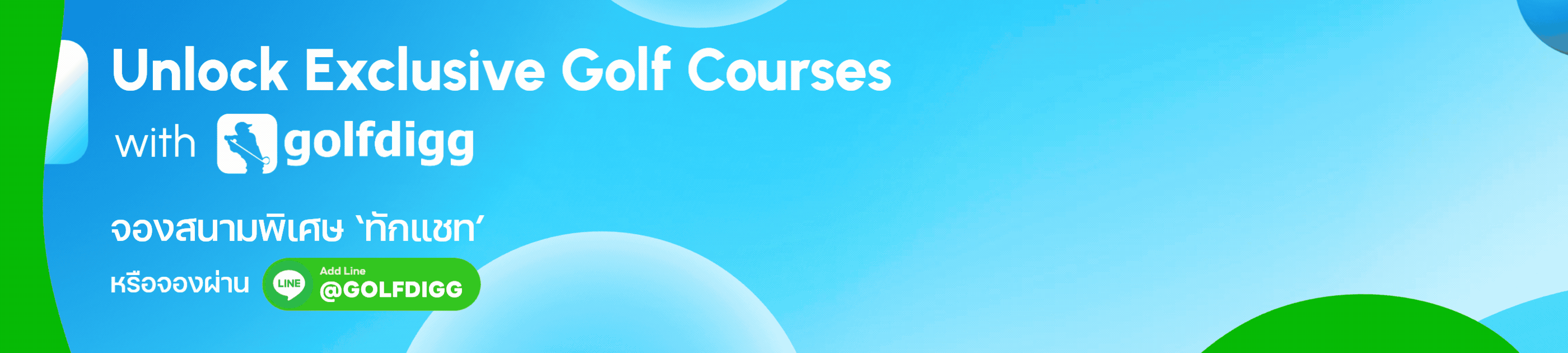 Golf Course Promotion