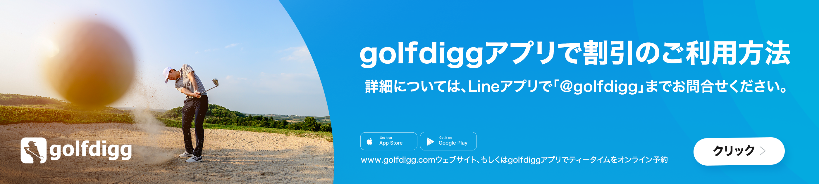 Golf Course Promotion