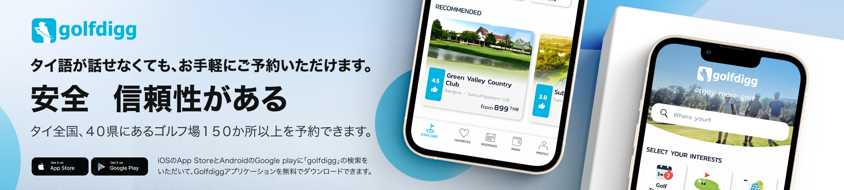 Golf Course Promotion