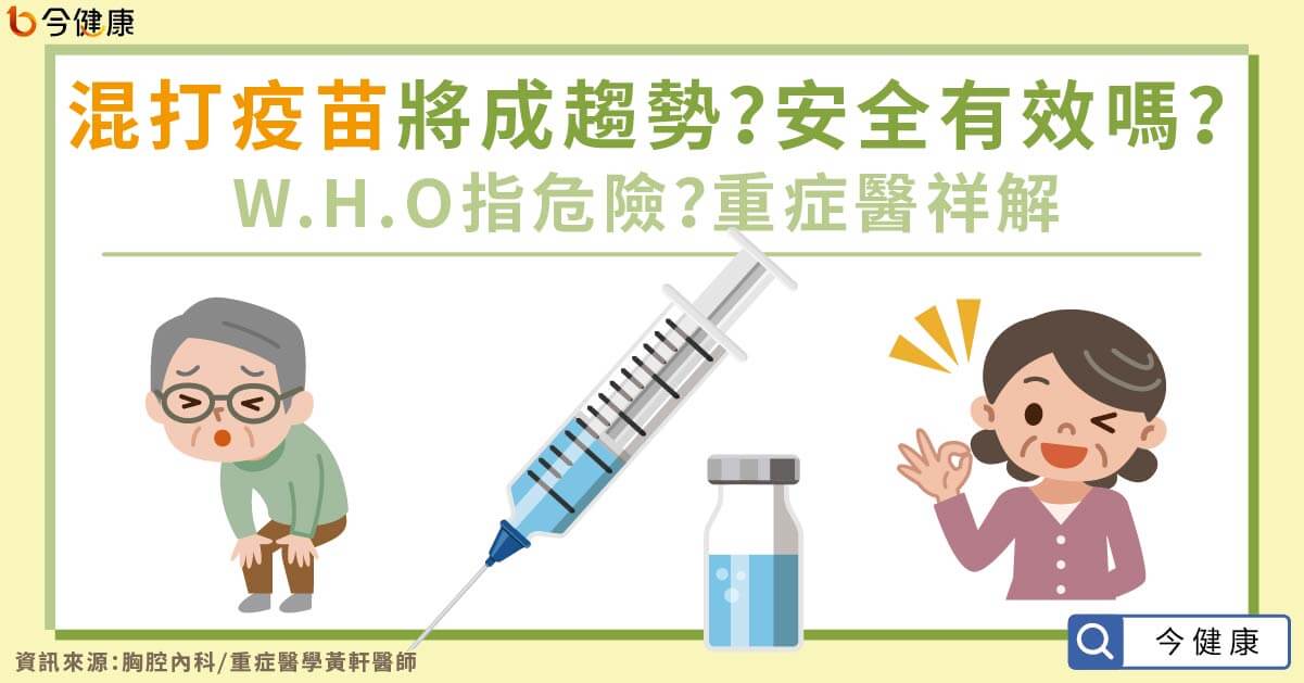 ▲ （圖／今健康）