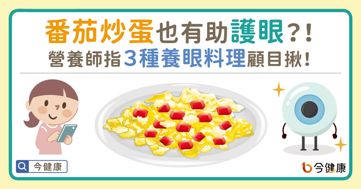 ▲ （圖／今健康）