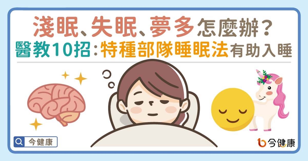 ▲ （圖／今健康）