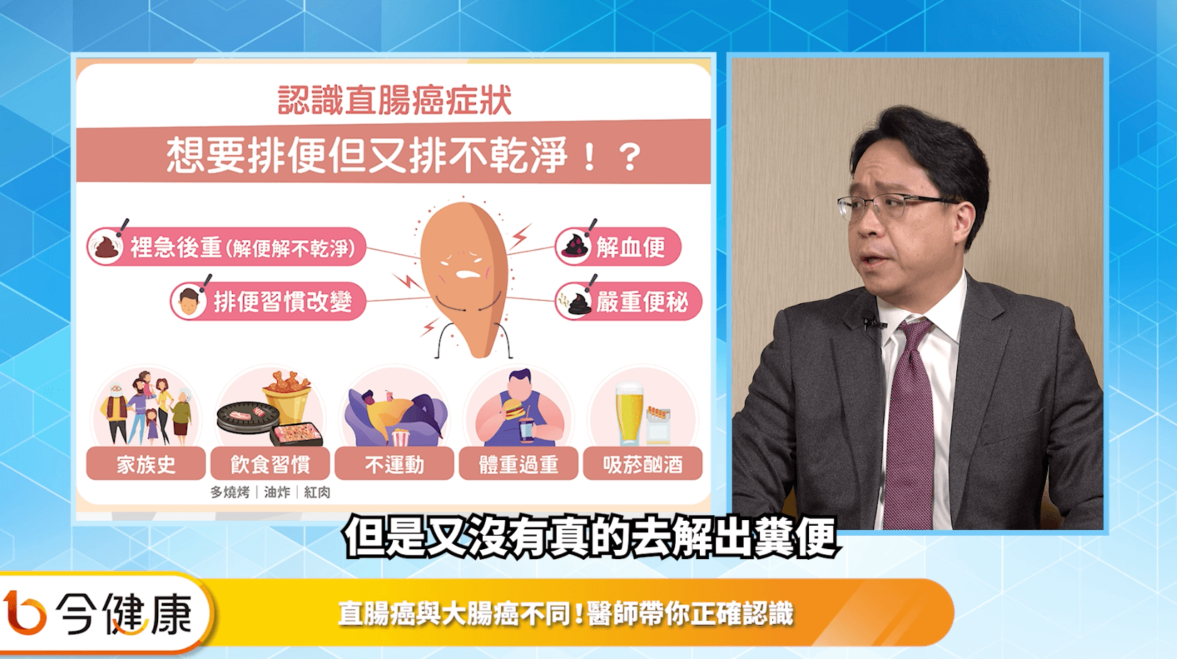 （圖／翻攝自今健康）