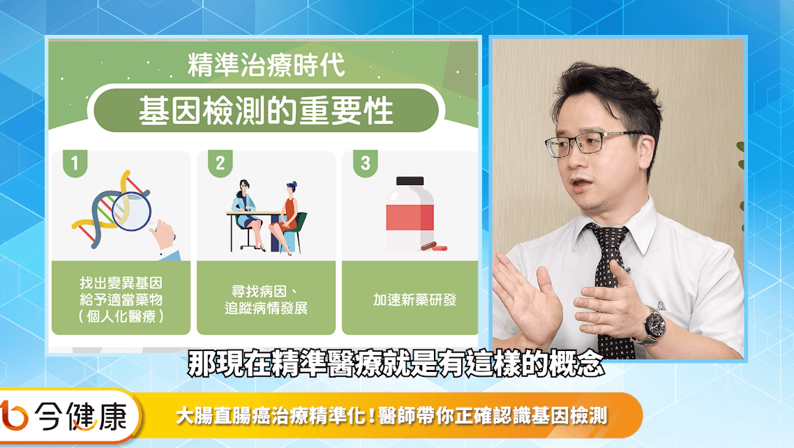 ▼癌症為佔據台灣十大死因第一名已多年，現可透過基因檢測測出罹癌風險。（圖／今健康）