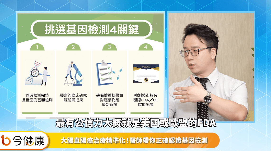 ▼基因檢測已廣泛被使用，在國際上也受到認可。（圖／今健康）