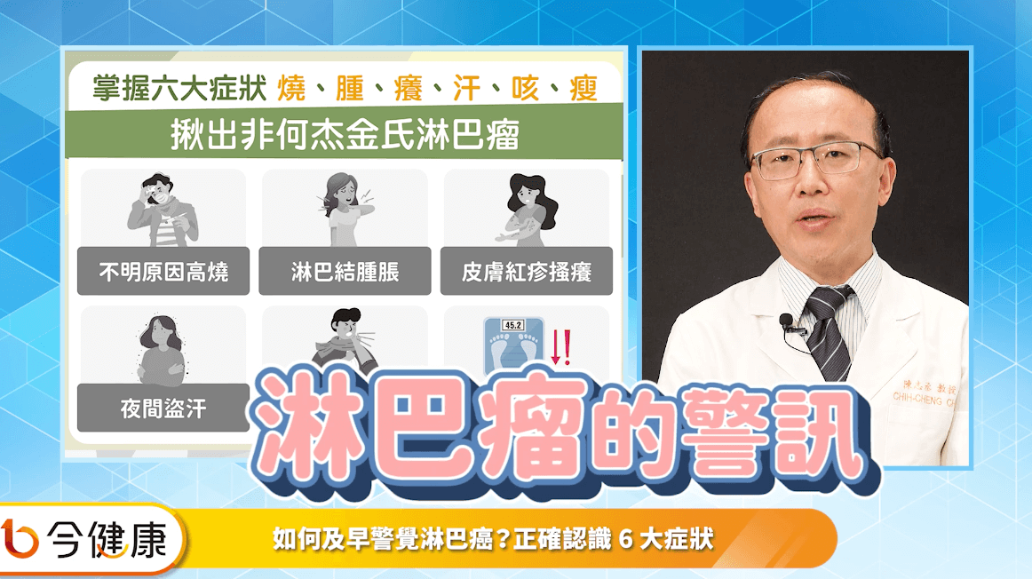 （圖／翻攝自今健康）