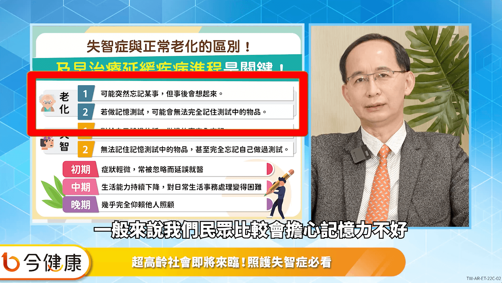 （圖／翻攝自今健康）