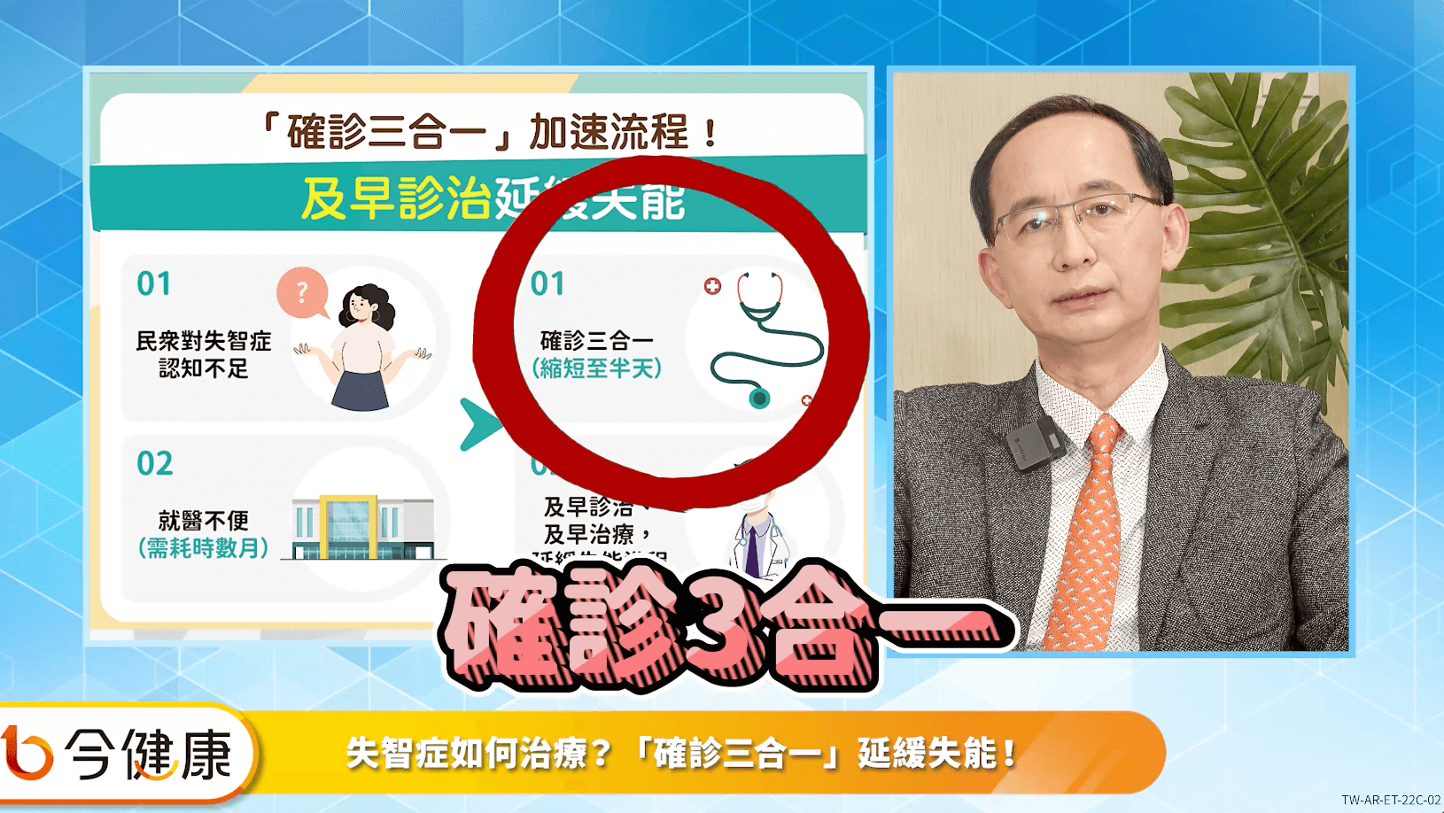 （圖／翻攝自今健康）