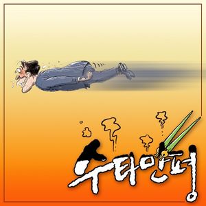 episode art