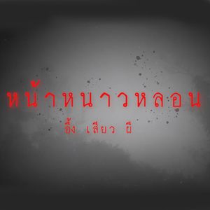 episode art