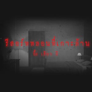 episode art