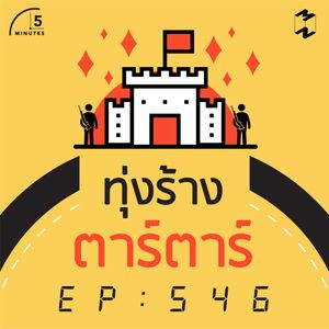 episode art
