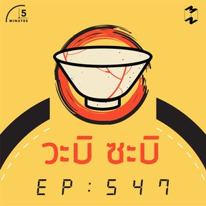 episode art