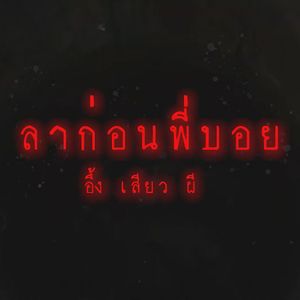 episode art