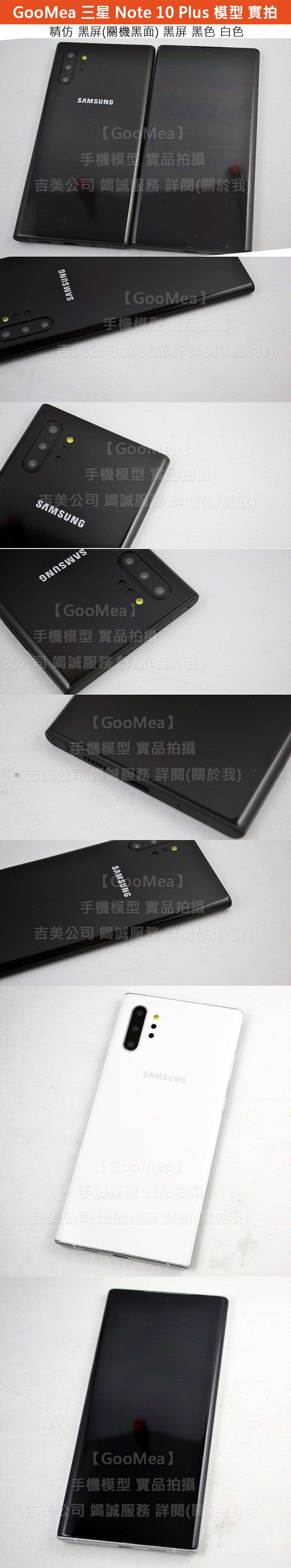 Goomea 模型精仿samsung三星note 10 展示dummy摔機整人假機仿製交差網拍1 1拍戲 露天拍賣