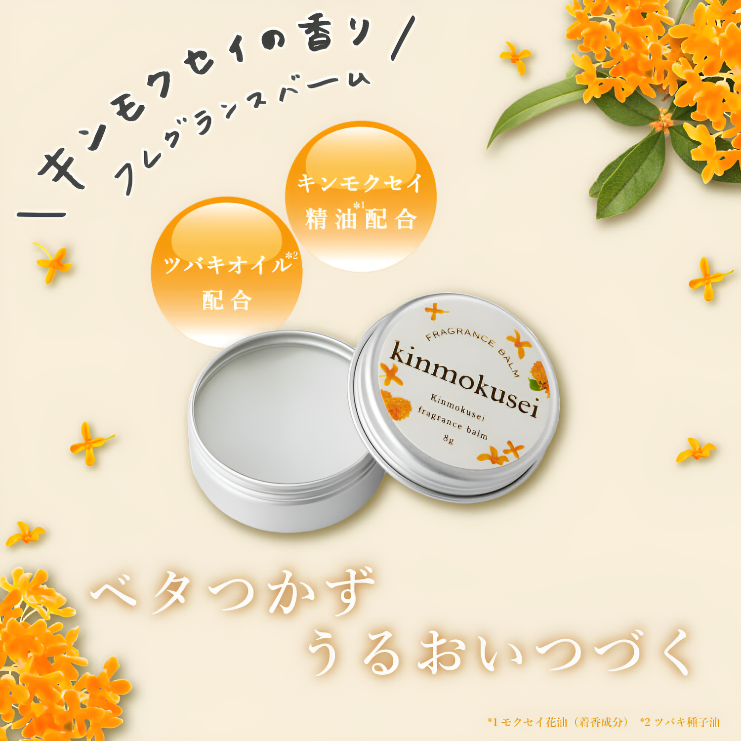 Seasonal】Kaneki Rhino Fragrance Balm 8g 【Kinmokusei】【Made in