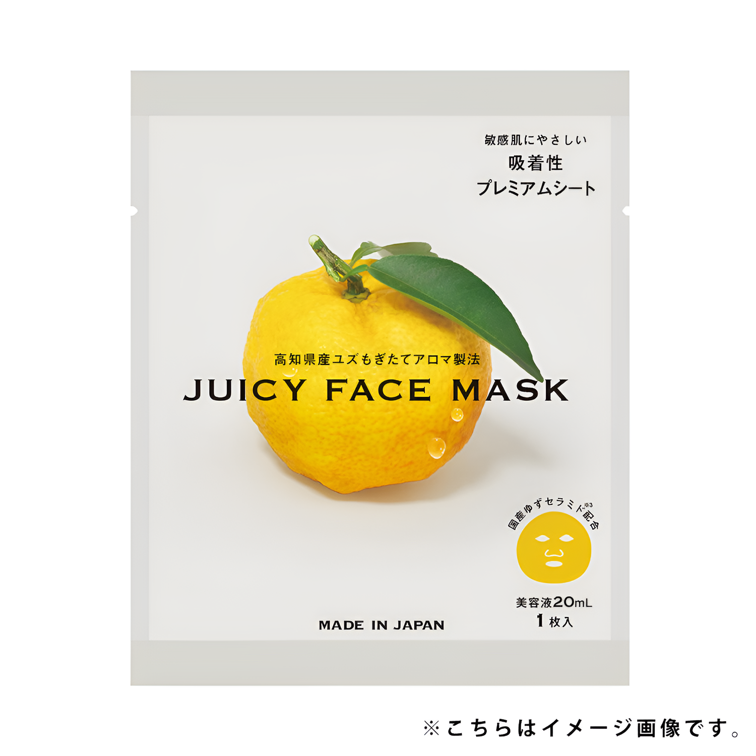 予約販売】【季節限定】高知県産YUZU ジューシーフェイスマスク 1枚