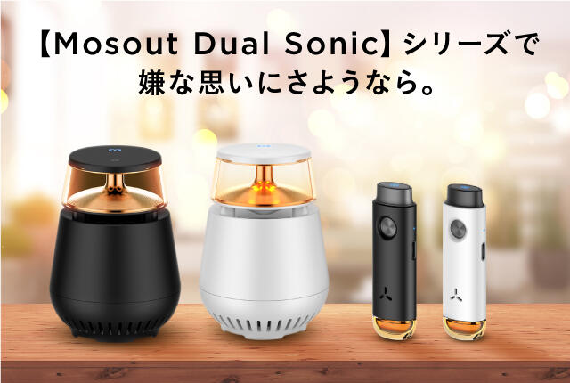 Mosout Dual Sonic H1 ブラック の商品ページ - goooodsの仕入れなら