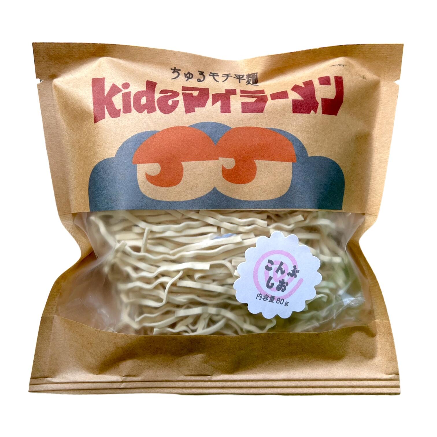 kidsマイラーメン】ちゅるモチ平麺こんぶしお☆子供専用