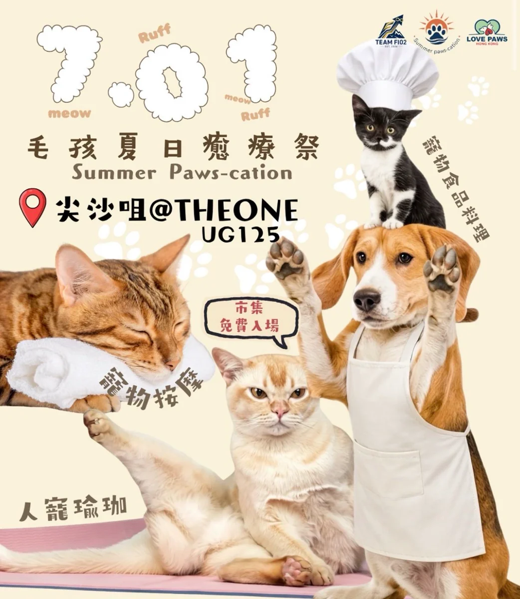 Summer Paws-cation 毛孩夏日療癒祭實體市集