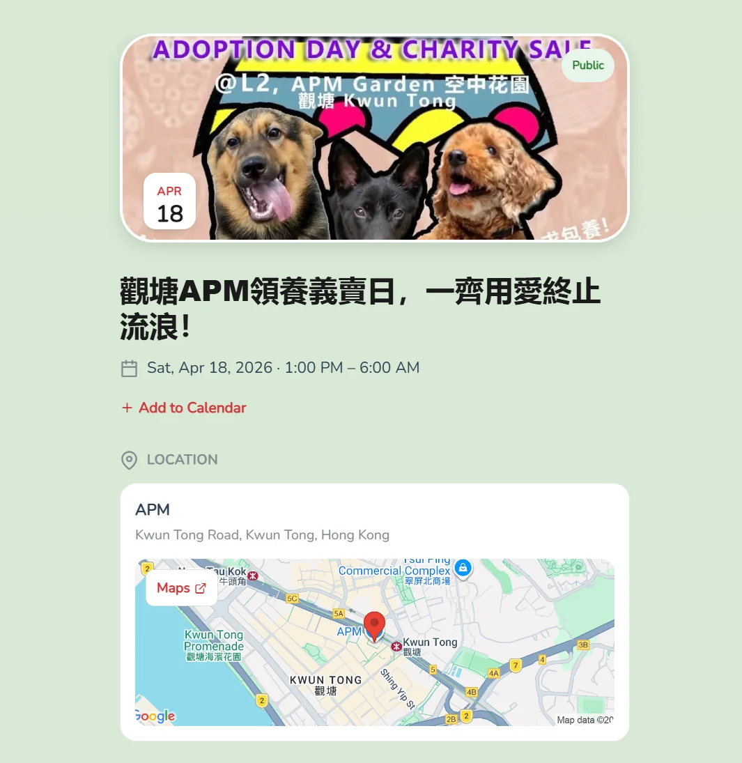 下星期有冇人一齊去KAS觀塘領養日?