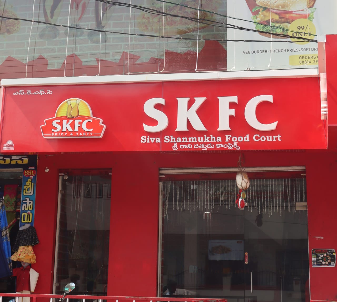 SKFC