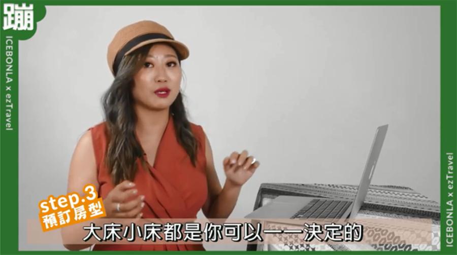▲ 易遊網提供種房型選擇，可以依照個人需求選擇/截取自youtube