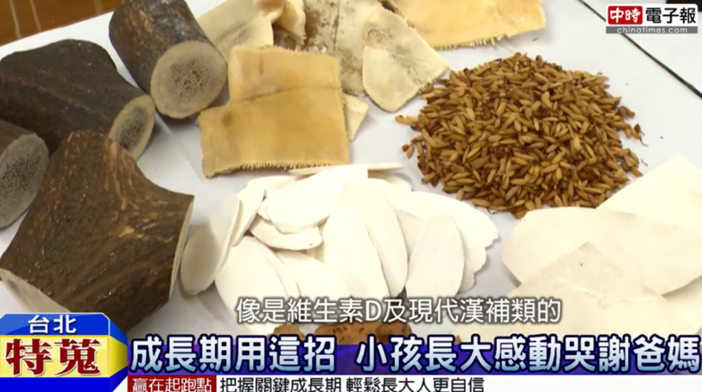 ▲對於外食族來說,使用人蔘參、黃耆及黃精調理成長效果會更好/截取自youtube