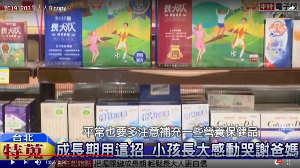 ▲平時可補充營養保健品補足食物攝取的不足/截取自youtube